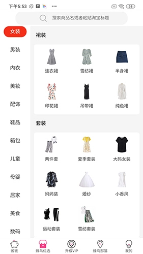 蜂鸟部落截图1