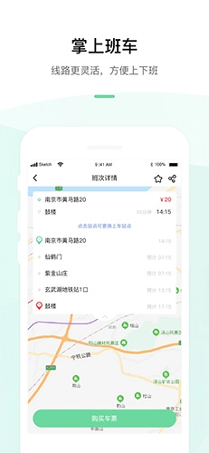 顺巴用车截图2