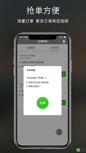 云滴司机
