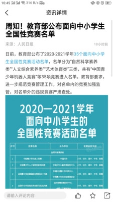 爱南京