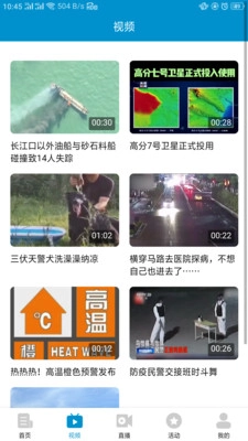 爱南京截图1