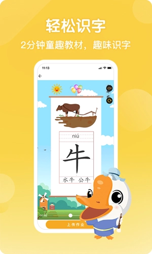 写字棒棒练字