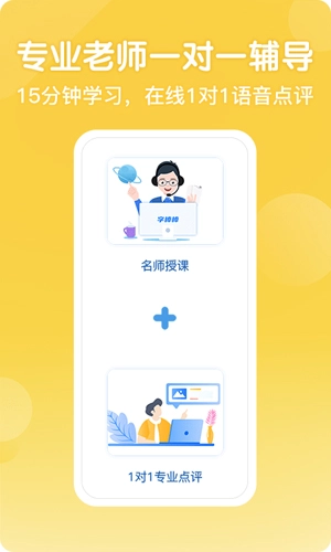 写字棒棒练字截图2