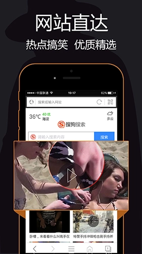 隐私浏览器最新版截图2