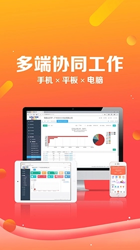 智能云erp软件