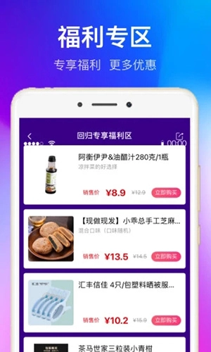 全球家精选截图2