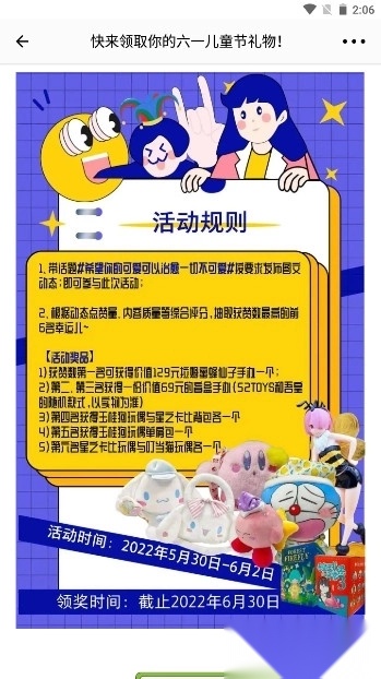 龙城市民云截图4