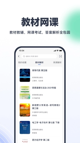 考途截图1