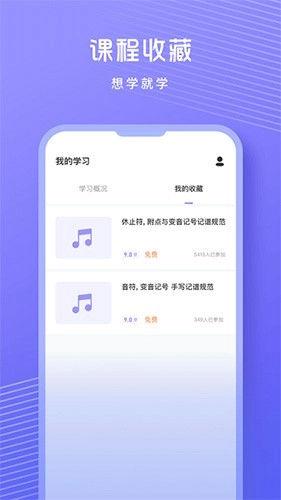 歌唱音调仪截图3