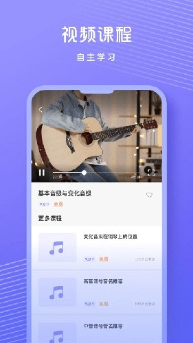 歌唱音调仪截图2