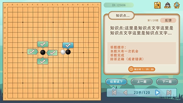 弈客少儿围棋最新版截图2