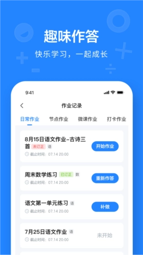 一教一学最新版