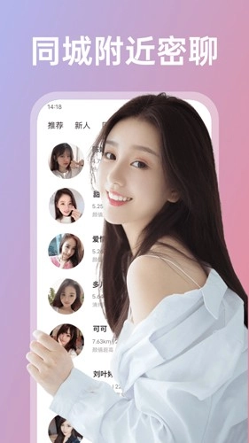 享聊截图1