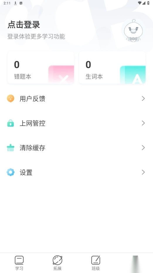 e听说中学版