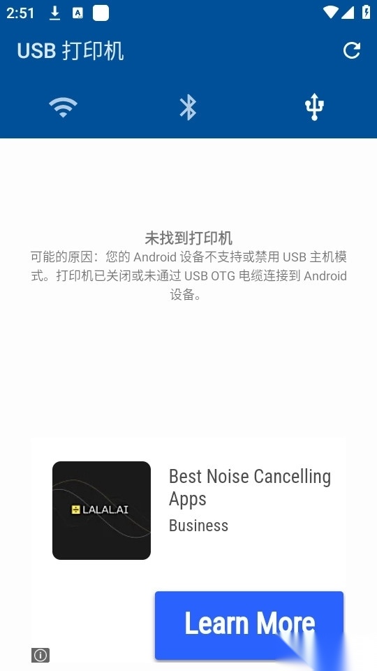 nokoprint中文版截图2