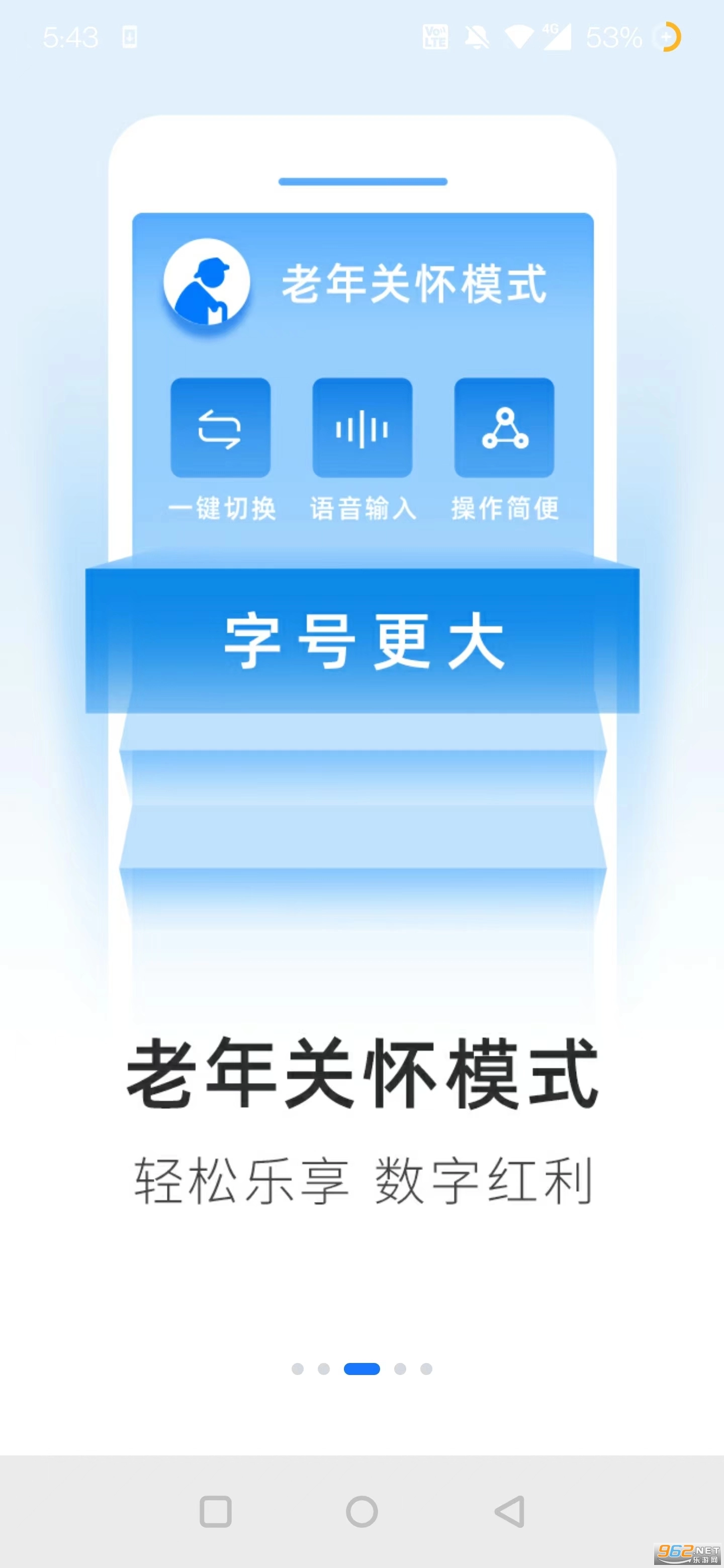 爱山东手机版截图3