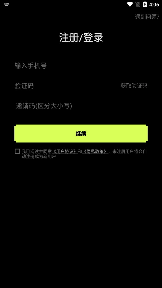 咔咔社交软件截图4