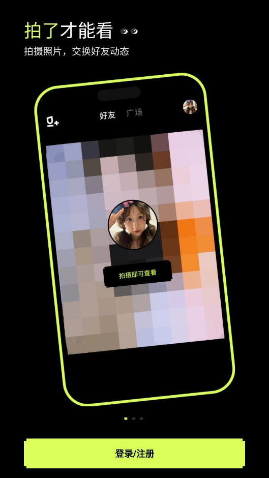 咔咔社交软件
