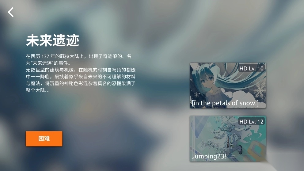 phira中文版截图3