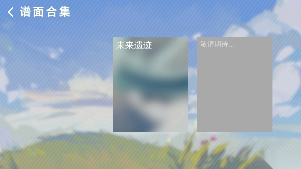phira中文版截图4