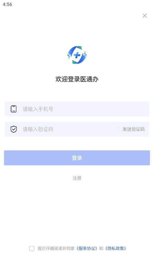医通办最新版截图1
