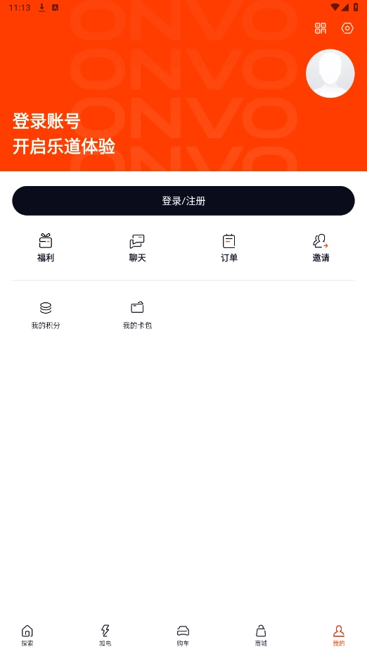 乐道汽车
