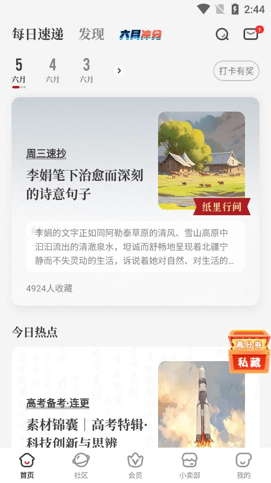 纸条