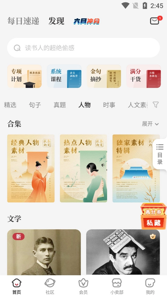 纸条截图3