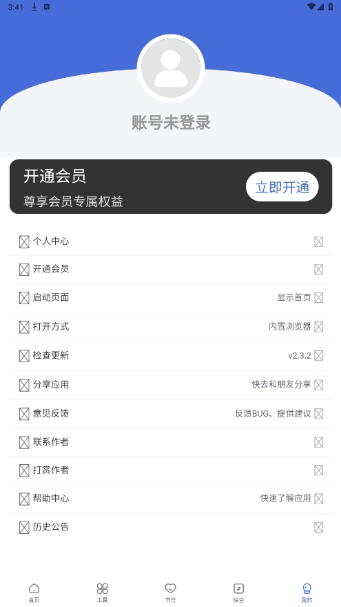 搜云书签