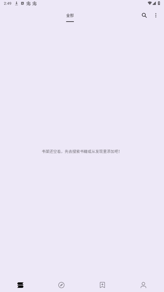 笔尖小说网截图4