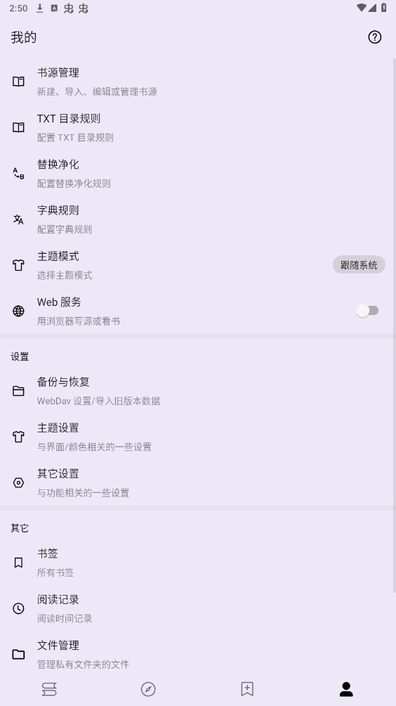笔尖小说网截图2