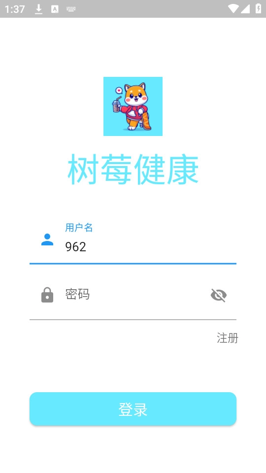 树莓健康