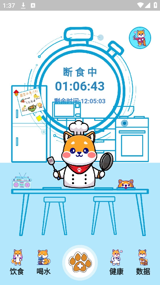 树莓健康截图1
