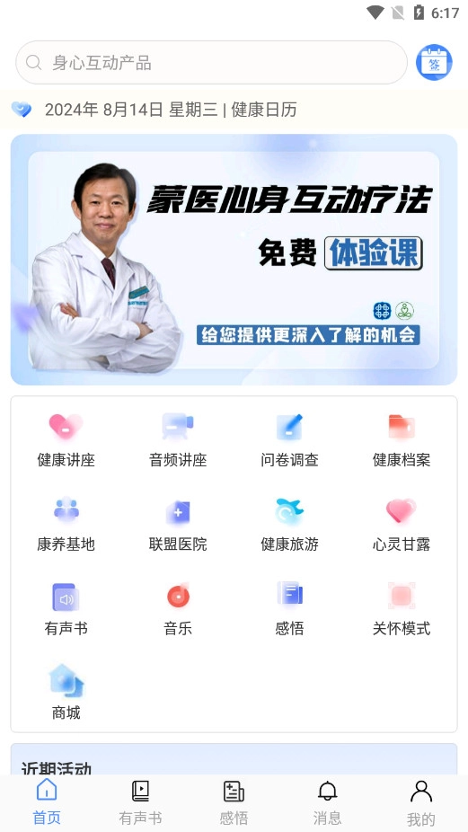 阿吉泰安卓版