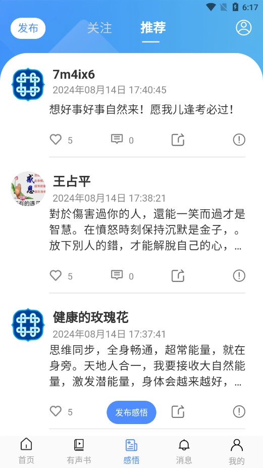 阿吉泰安卓版截图2