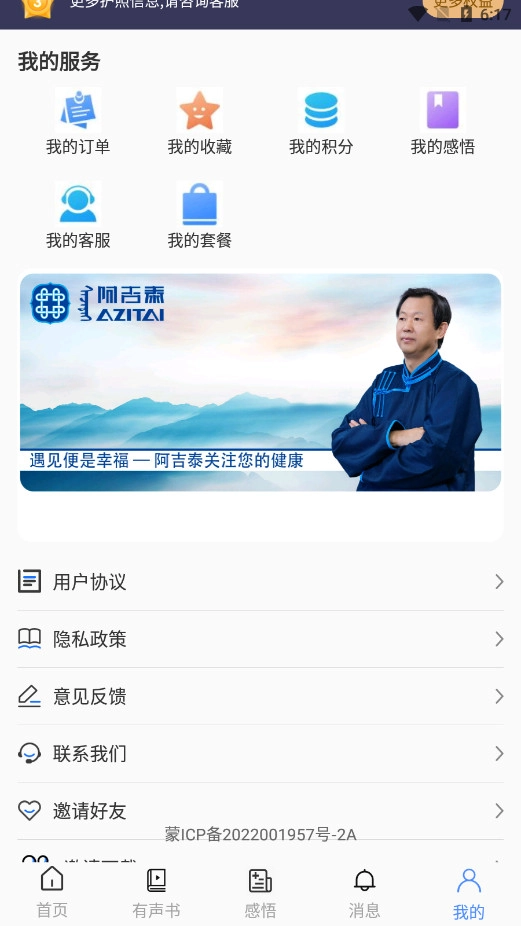 阿吉泰安卓版截图4