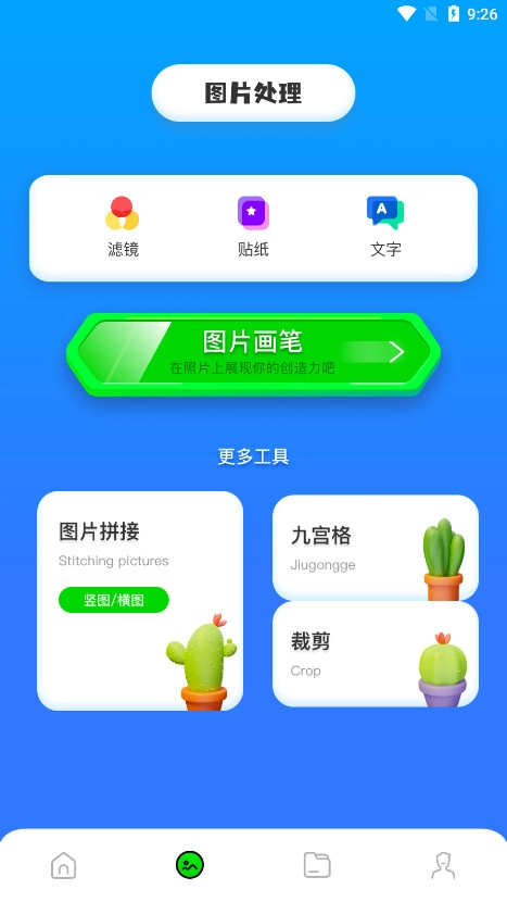 imovie剪辑截图2