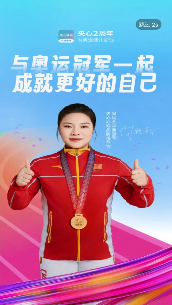 央心倾诉心理咨询截图1