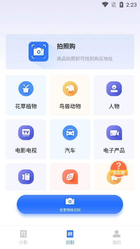 扫读软件截图3