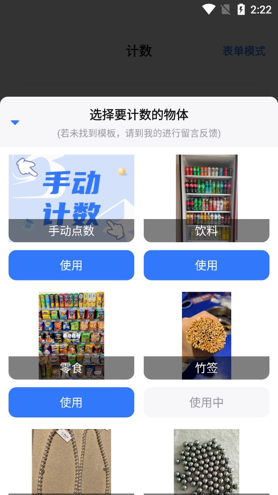 扫读软件
