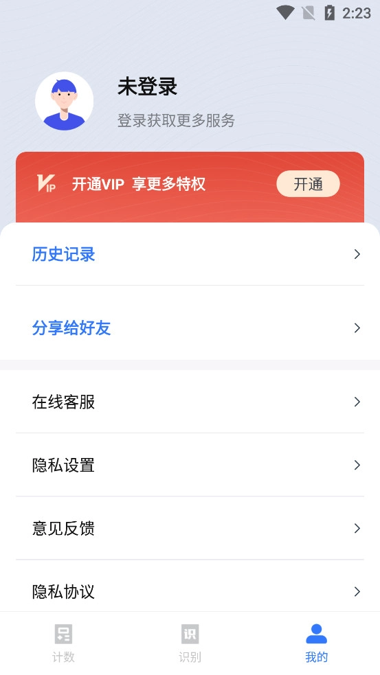扫读软件截图4