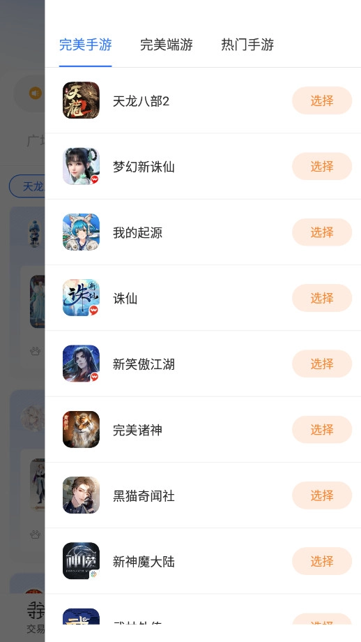 寻宝网交易安卓版截图4