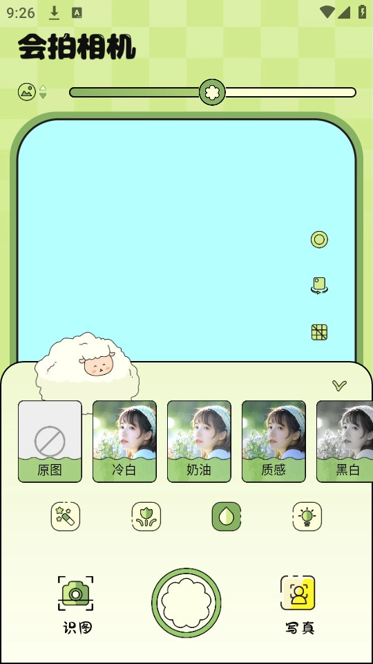 会拍相机