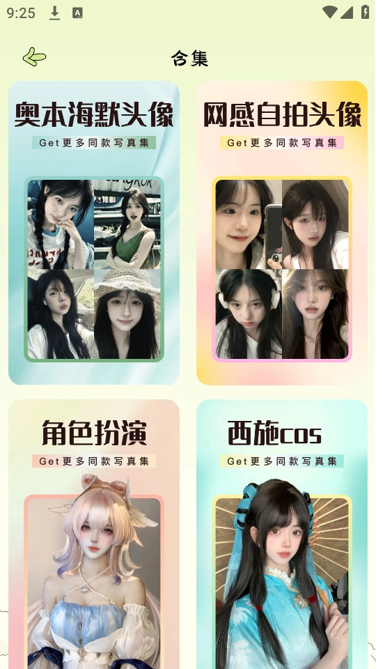 会拍相机截图3
