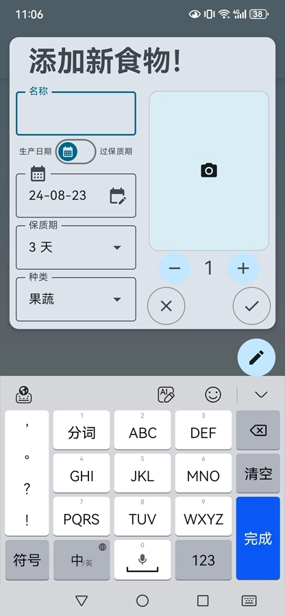 小冰箱截图4