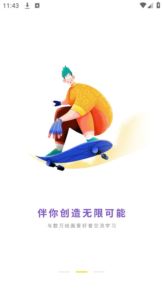 匠马画堂截图1
