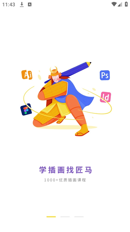 匠马画堂