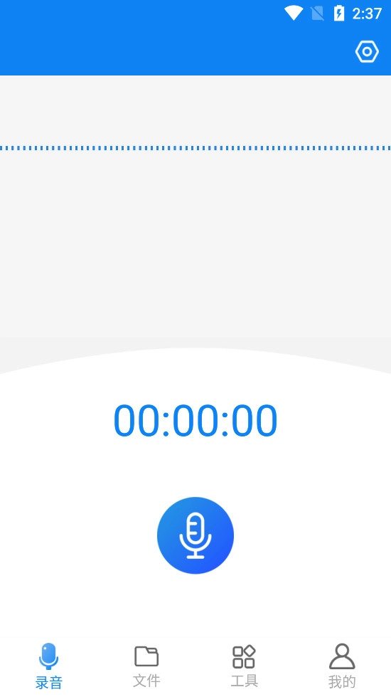 录音机音频剪辑器