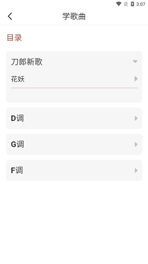 二胡教学安卓版截图2