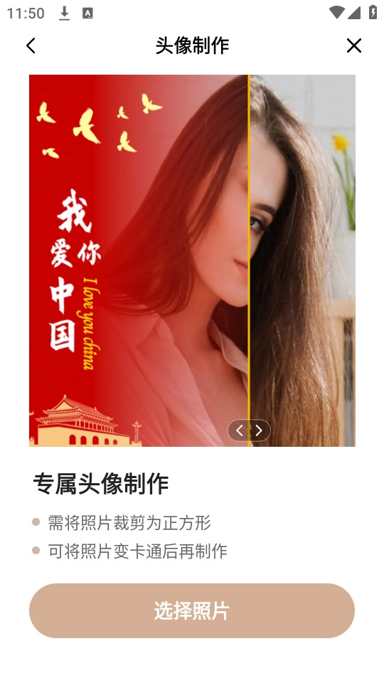 照片时光机免费版